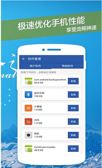 手机降温管家官方版下载