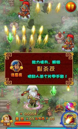 真三国乱杀内购破解版