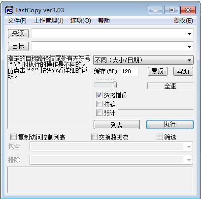 astCopy Portable