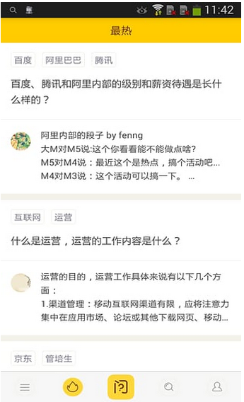 曲奇问答正式版下载