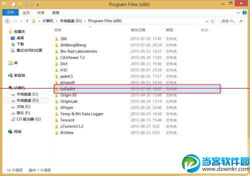 Win8强制删除文件夹 win8删除残留文件夹方法