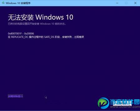 win10 build 10532无法更新 win10 10532更新失败解决方法