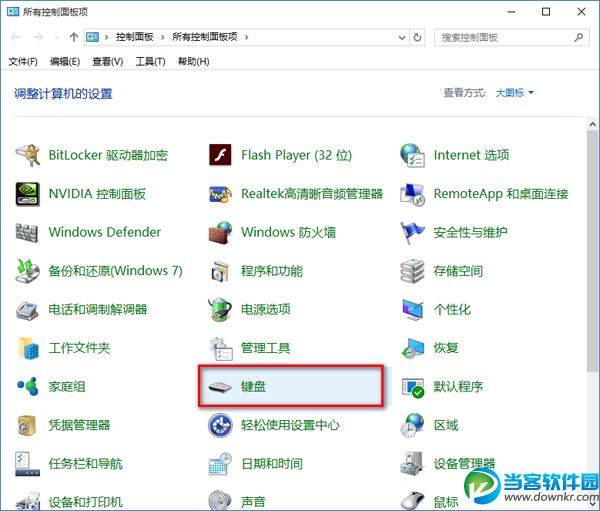 win10键盘反应迟钝 win10怎么修改键盘反应速度