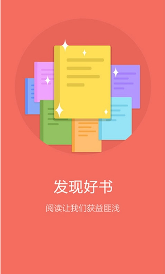 乐阅最新版下载