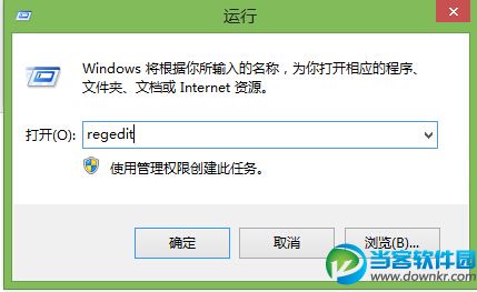 Win7系统清除软件残留服务项教程