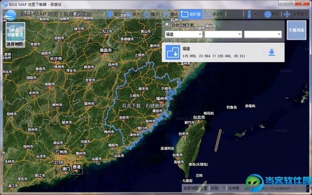 BiGEMAP地图下载器