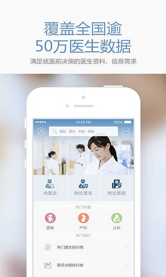 医评安卓版下载