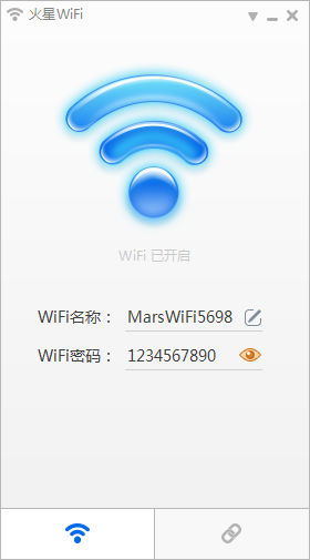 火星WiFi软件