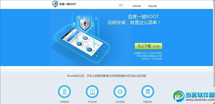 小米4c怎么root 小米4C root教程 