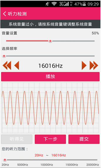 手机测血压视力心率正式版版下载