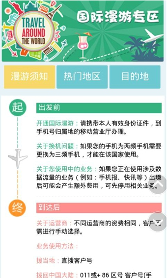 甘肃移动掌上营业厅最新版下载