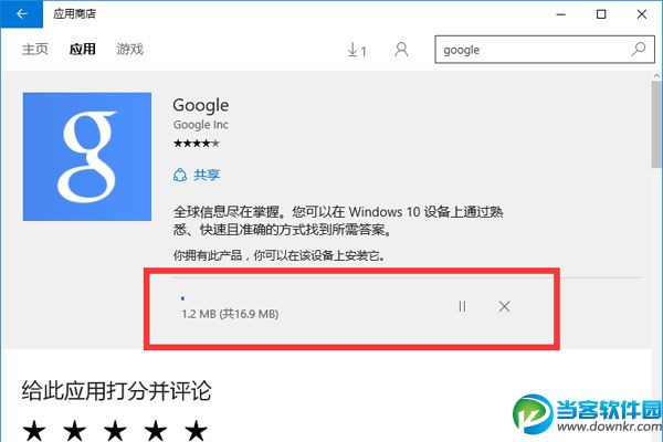 win10应用商店下载很慢 巧妙设置摆脱win10应用商店下载慢问题