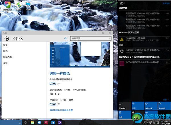 win10任务栏透明怎么设置 Win10任务栏透明设置方法教程