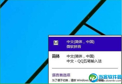 win10自带输入法怎么删除 win10自带输入法卸载教程