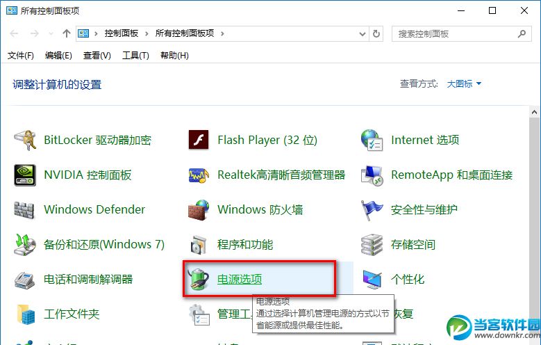 win10无法正常关机怎么办 win10关机自动重启解决方法