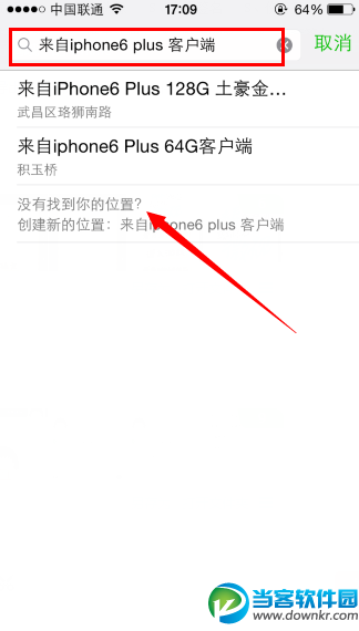 微信来自iphone6S小尾巴,来自iphone6S,微信小尾巴