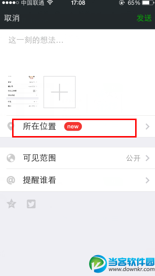 微信来自iphone6S小尾巴,来自iphone6S,微信小尾巴