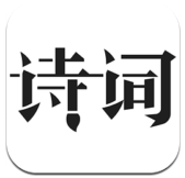 古诗词典安卓版v1.6.6 官方最新版