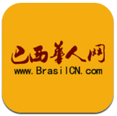 巴西华人网安卓版v1.0.15 官方最新版