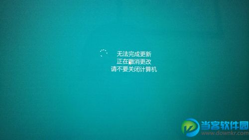 Win8.1升级Win10失败的解决方法