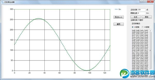 正弦表生成器
