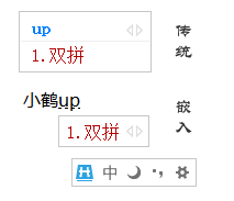小鹤双拼输入法