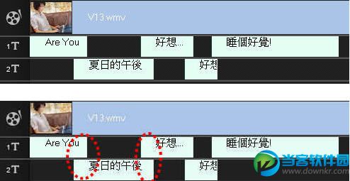 会声会影动感字幕,会声会影字幕,会声会影