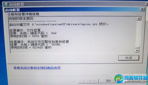 Win7开机无法进入系统怎么办 win7无法进入系统解决方法