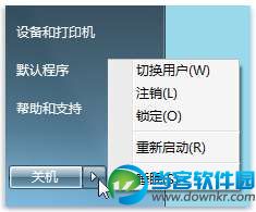 Windows 7系统“睡眠”和“休眠”常见问题