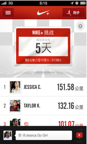 Nike+ Running安卓版下载