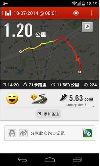Nike+ Running手机版下载
