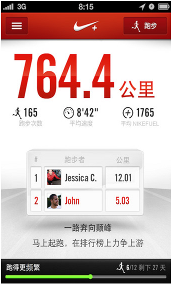 Nike+ Running官方版下载