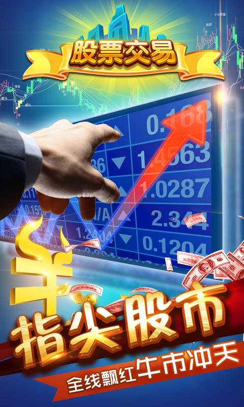 大富豪2下载