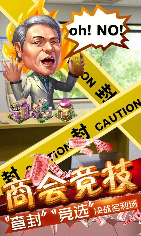 大富豪2安卓版下载