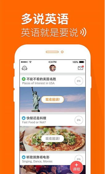 多说英语官方版下载