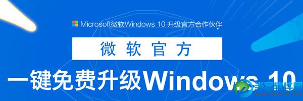 Win10直通车驱动检测不兼容 驱动检测未通过解决方法