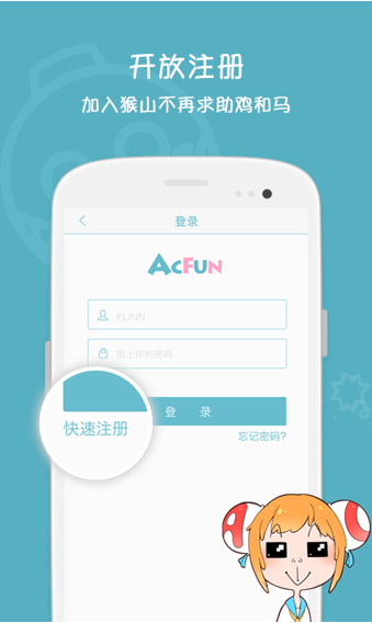 AcFun弹幕视频网官方版下载