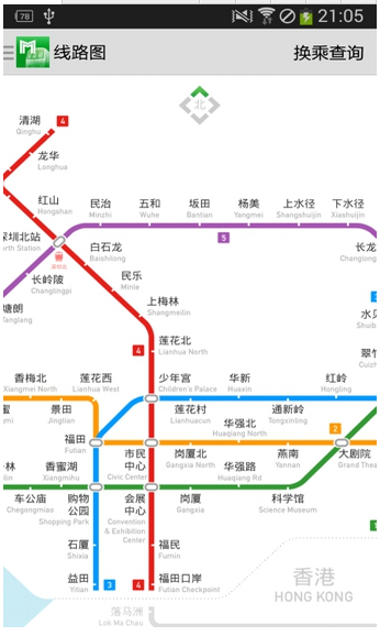 深圳地铁通手机版下载