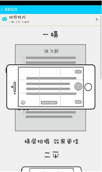 作业帮帮忙手机版下载