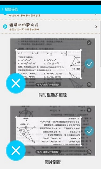 作业帮帮忙最新版下载