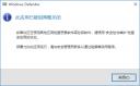 win10如何关闭windows defender win10禁用defender方法