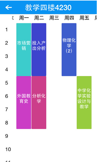 智慧山师安卓版下载