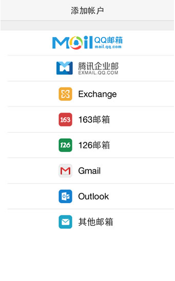 腾讯企业邮箱最新版下载