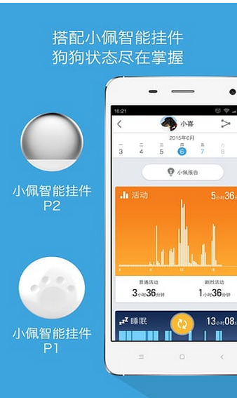 小佩宠物手机版下载