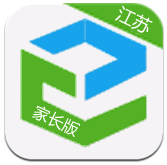 江苏和教育家长安卓版v4.2.0 官方最新版