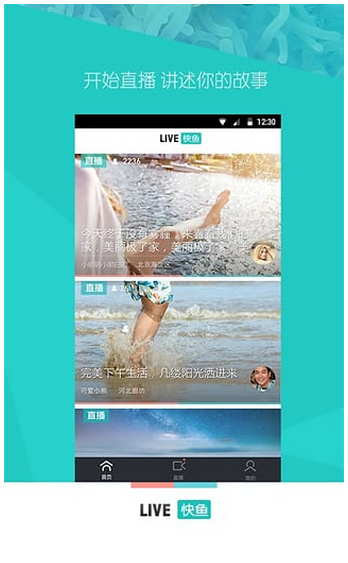 快鱼直播安卓版下载