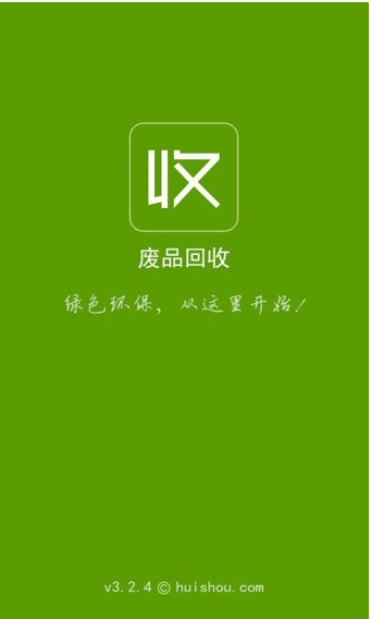 壹循环官方版下载