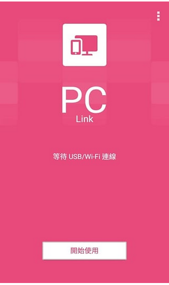 ASUS PC LINK官方版下载