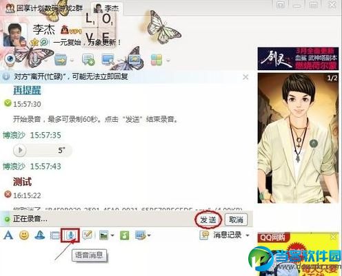 qq语音消息怎么复制,qq语音消息复制,社交