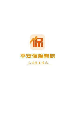 平安保险商城最新版下载